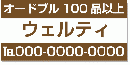 マグネットシート 3行1色タイプ 600mm×300mm