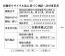 看板　自動車リサイクル法　引取業とフロン類回収業と解体業　明朝