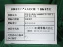 【シート】自動車リサイクル法　引取業のみ　明朝